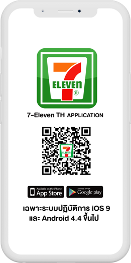 1. ดาวน์โหลดและติดตั้ง แอปพลิเคชัน 7-Eleven TH